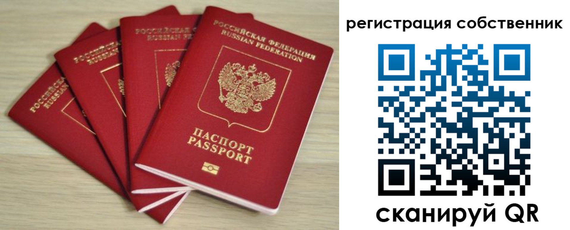 прописка регистрация в Белореченске