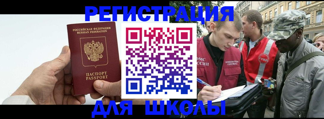 временная регистрация законно в Белореченске