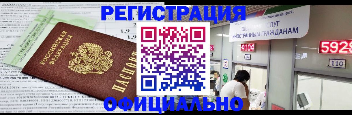 временная регистрация поиск в Белореченске