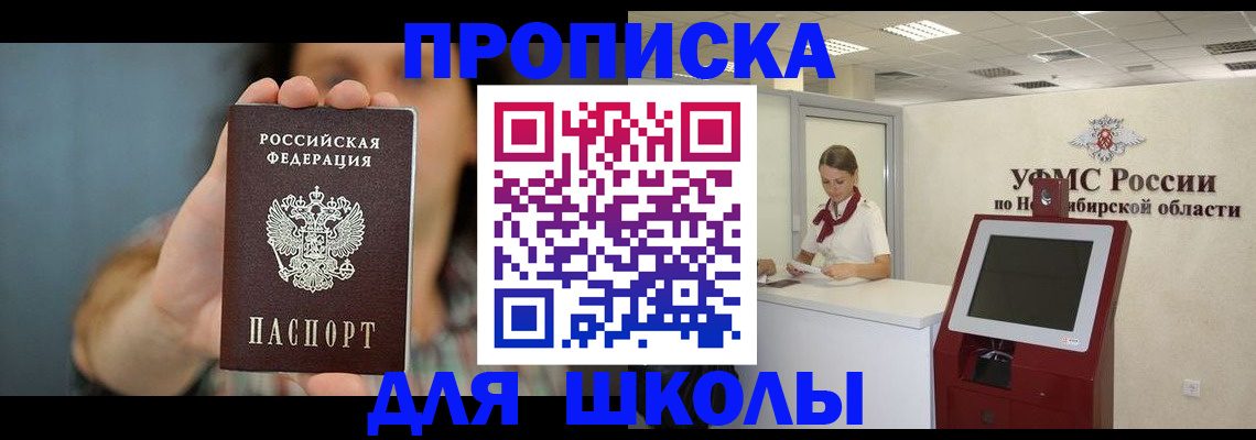 временная регистрация 2025 в Белореченске