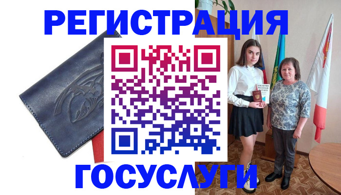 прописка регистрация в Белореченске