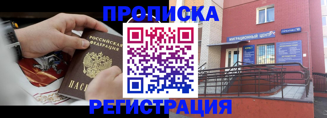 регистрация для школы в Белореченске